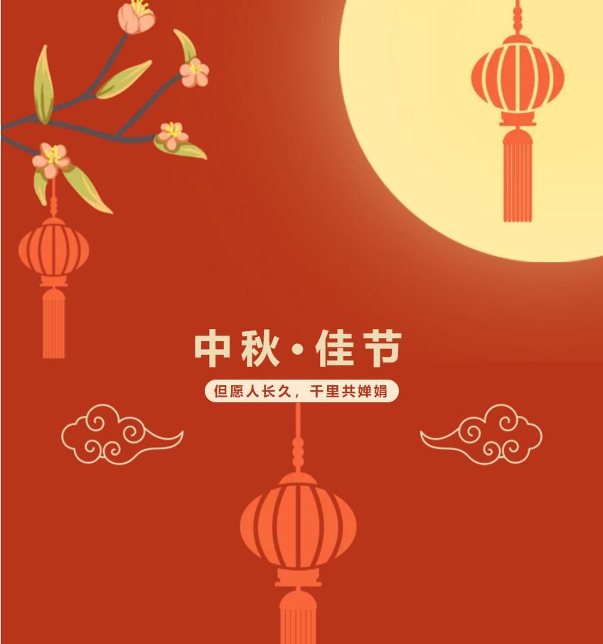皎月桂香迎中秋，金鷹祝您中秋快樂(lè)
