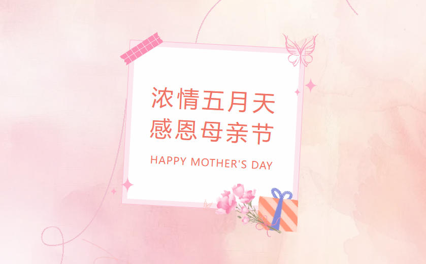 江蘇金鷹流體機械 | 致公司最美女神們：母親節(jié)的專屬寵愛